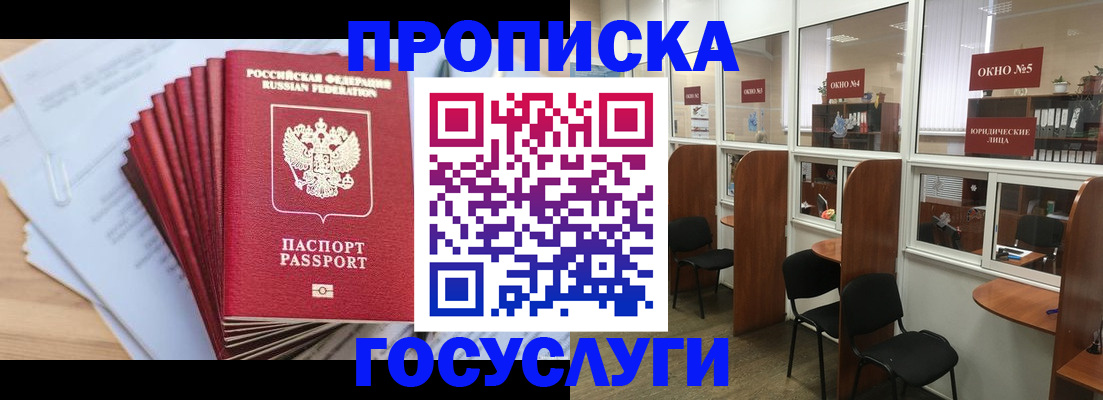 прописка для кредита в Вихоревке