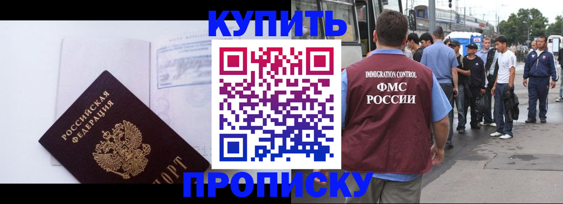 прописка для работы в Вихоревке