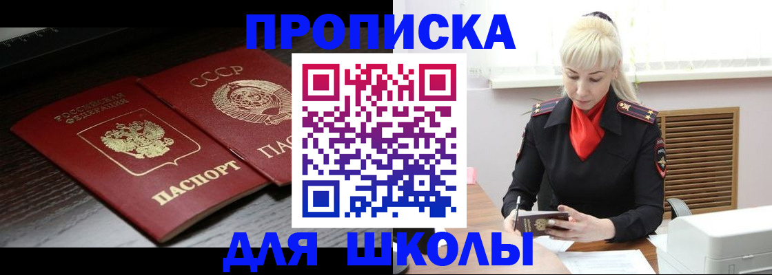 прописка штамп в Вихоревке