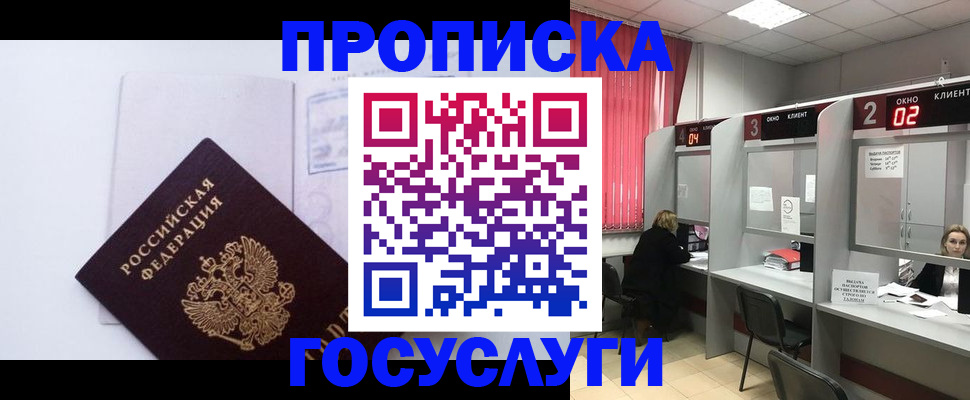 найти адрес прописки в Вихоревке