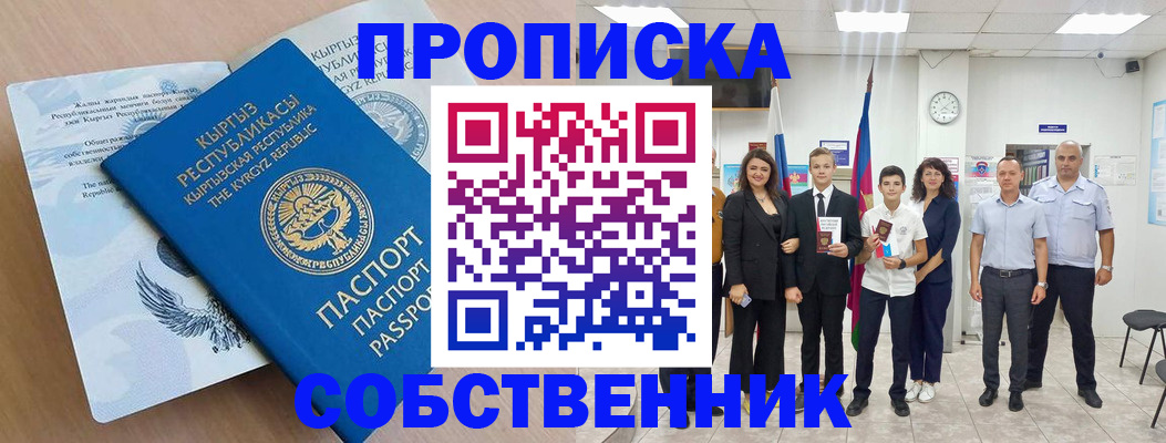 временная регистрация поиск в Вихоревке